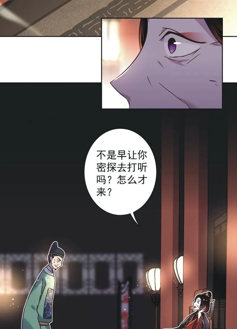 第四十话 第3页