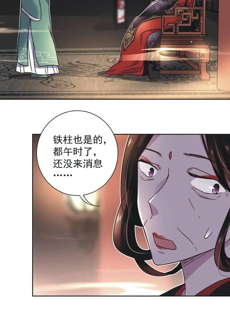 第四十话 第4页