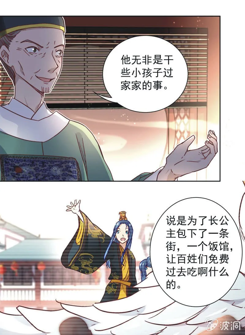 第四十话 第5页