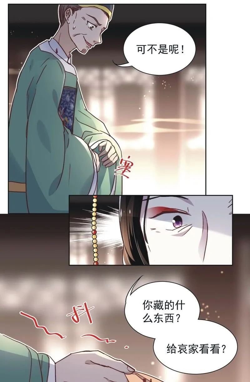 第四十话 第8页