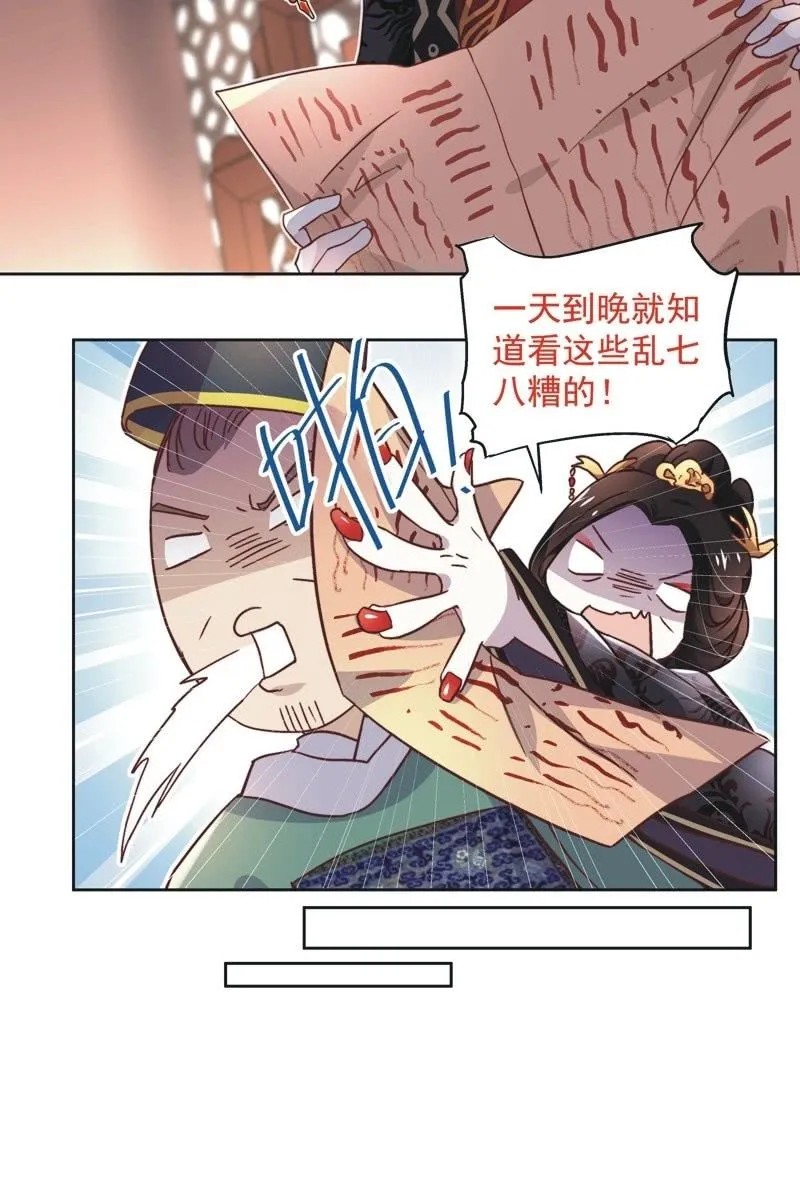 第四十话 第10页