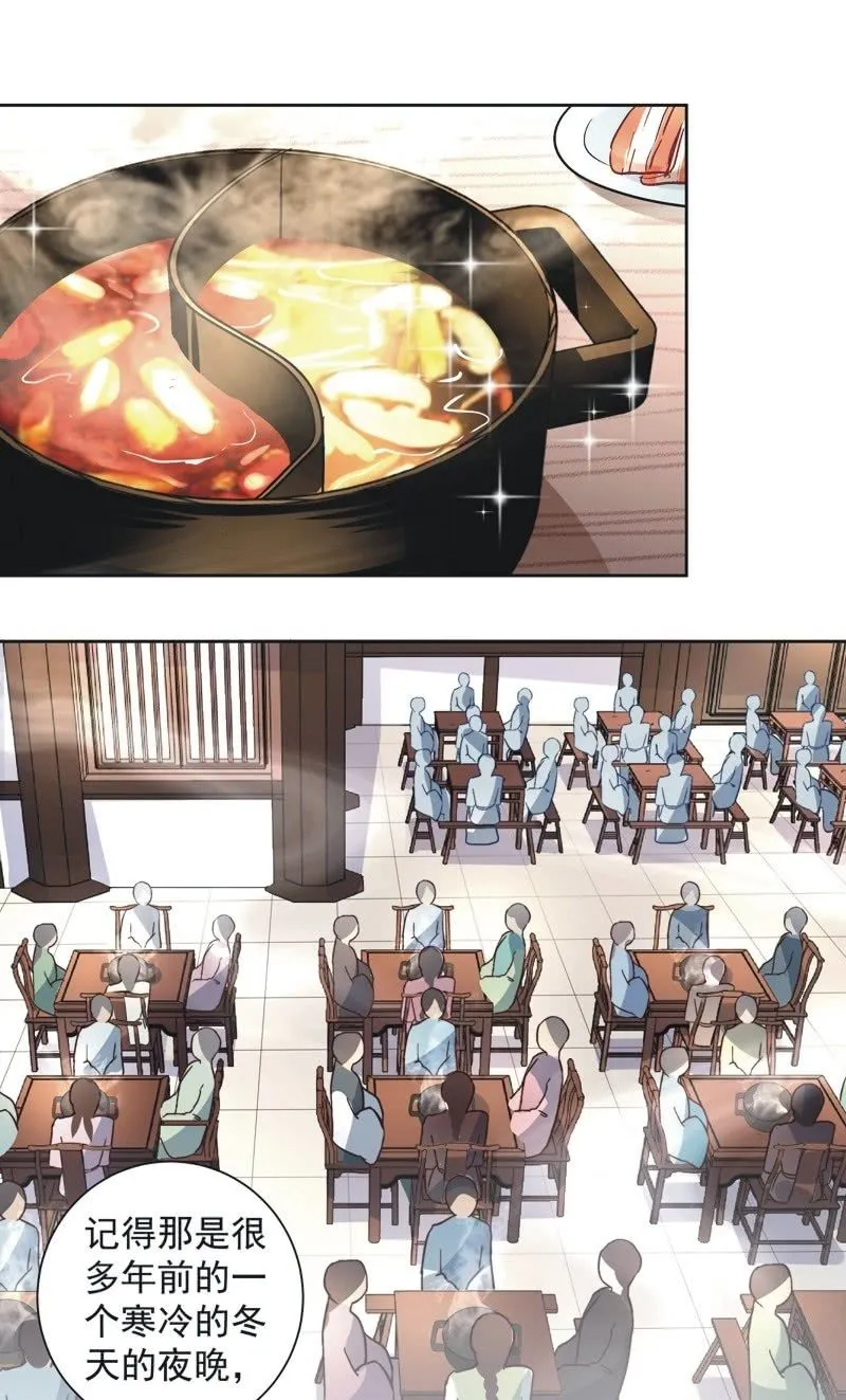 第四十话 第11页