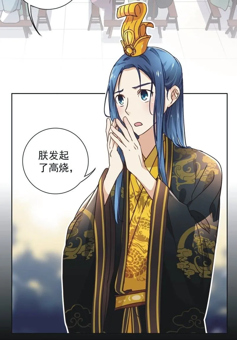 第四十话 第12页