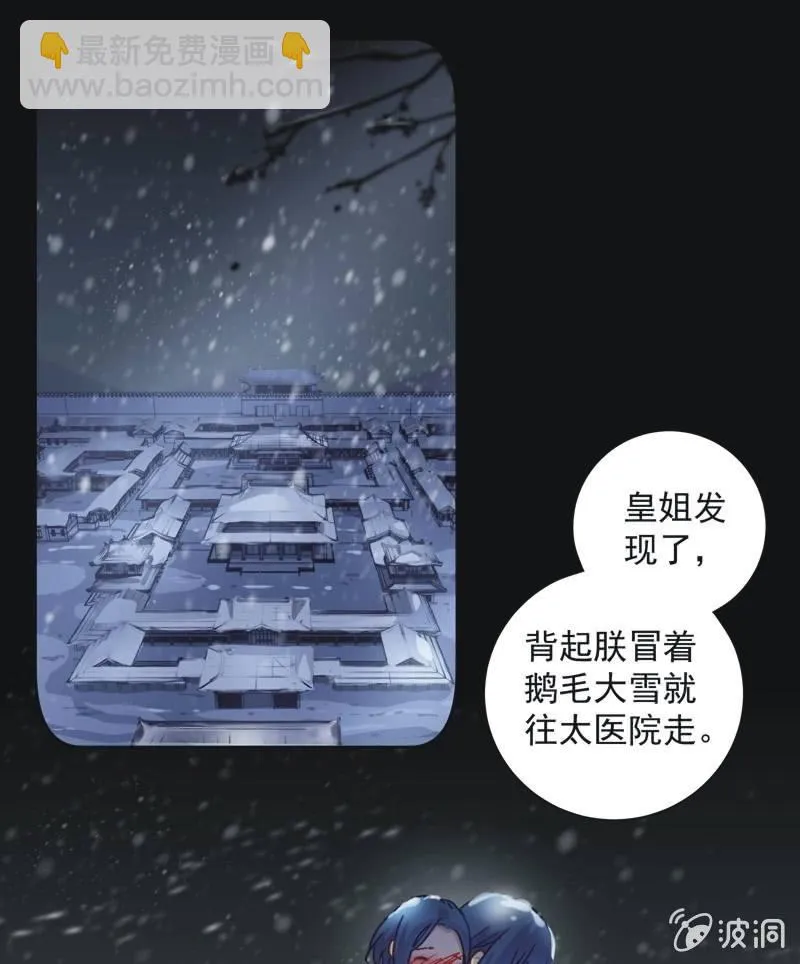 第四十话 第13页