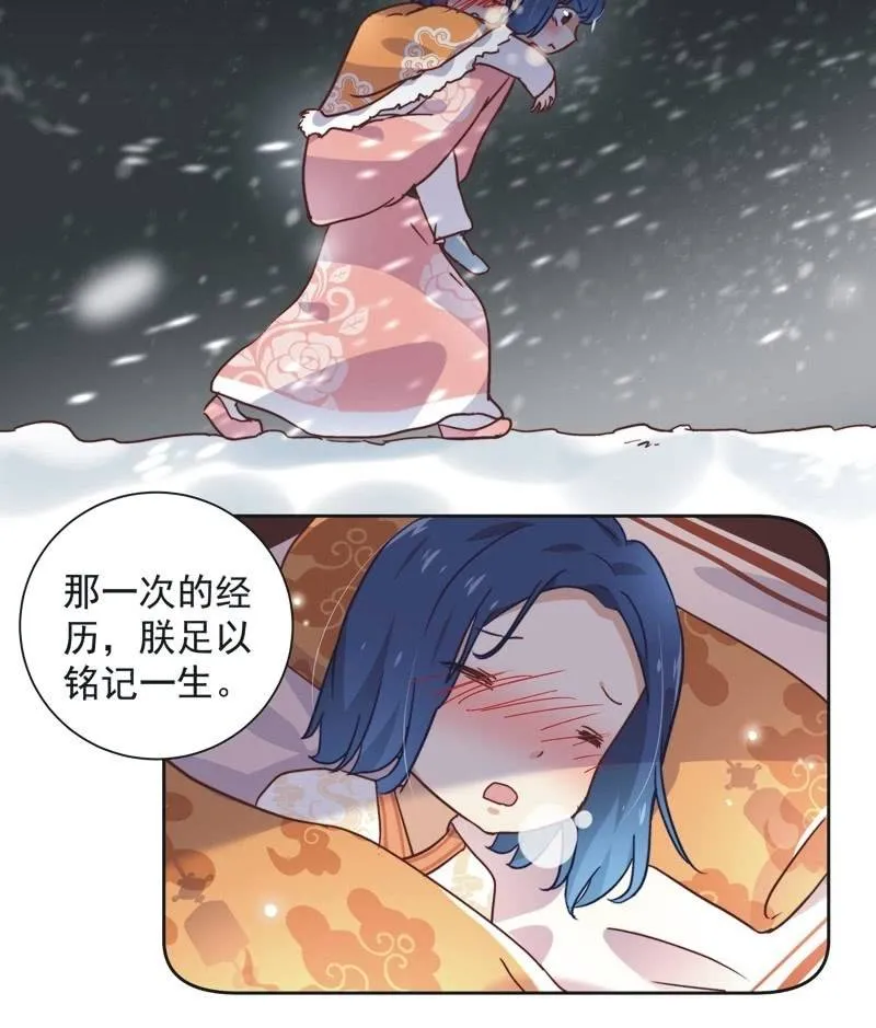 第四十话 第14页