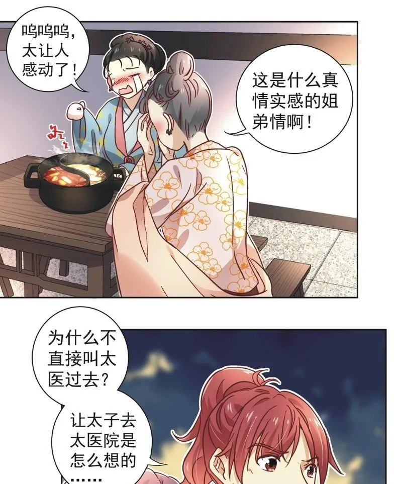 第四十话 第15页