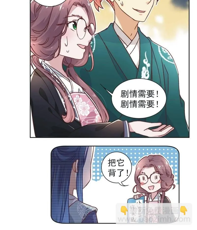 第四十话 第16页