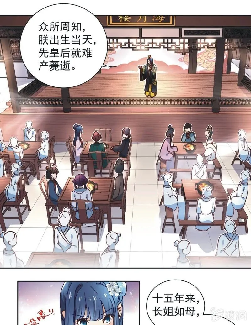 第四十话 第17页