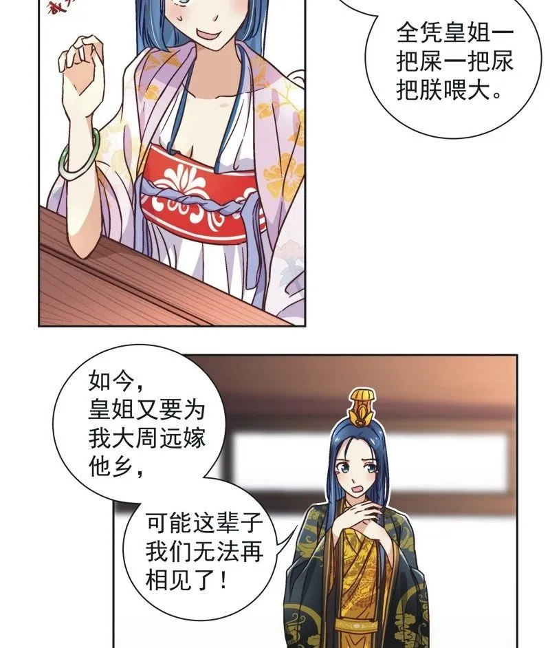 第四十话 第18页