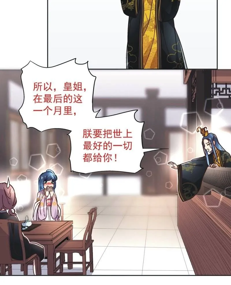 第四十话 第19页
