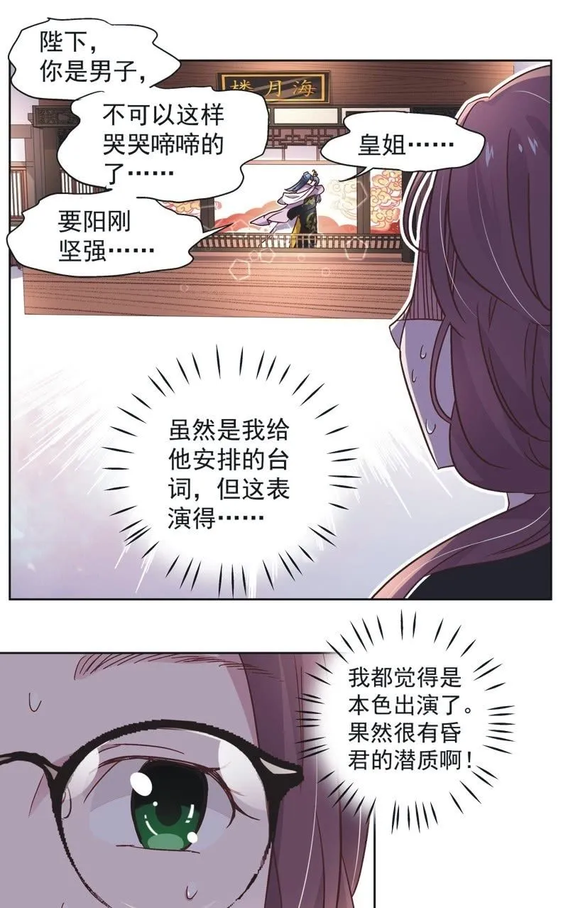 第四十话 第20页