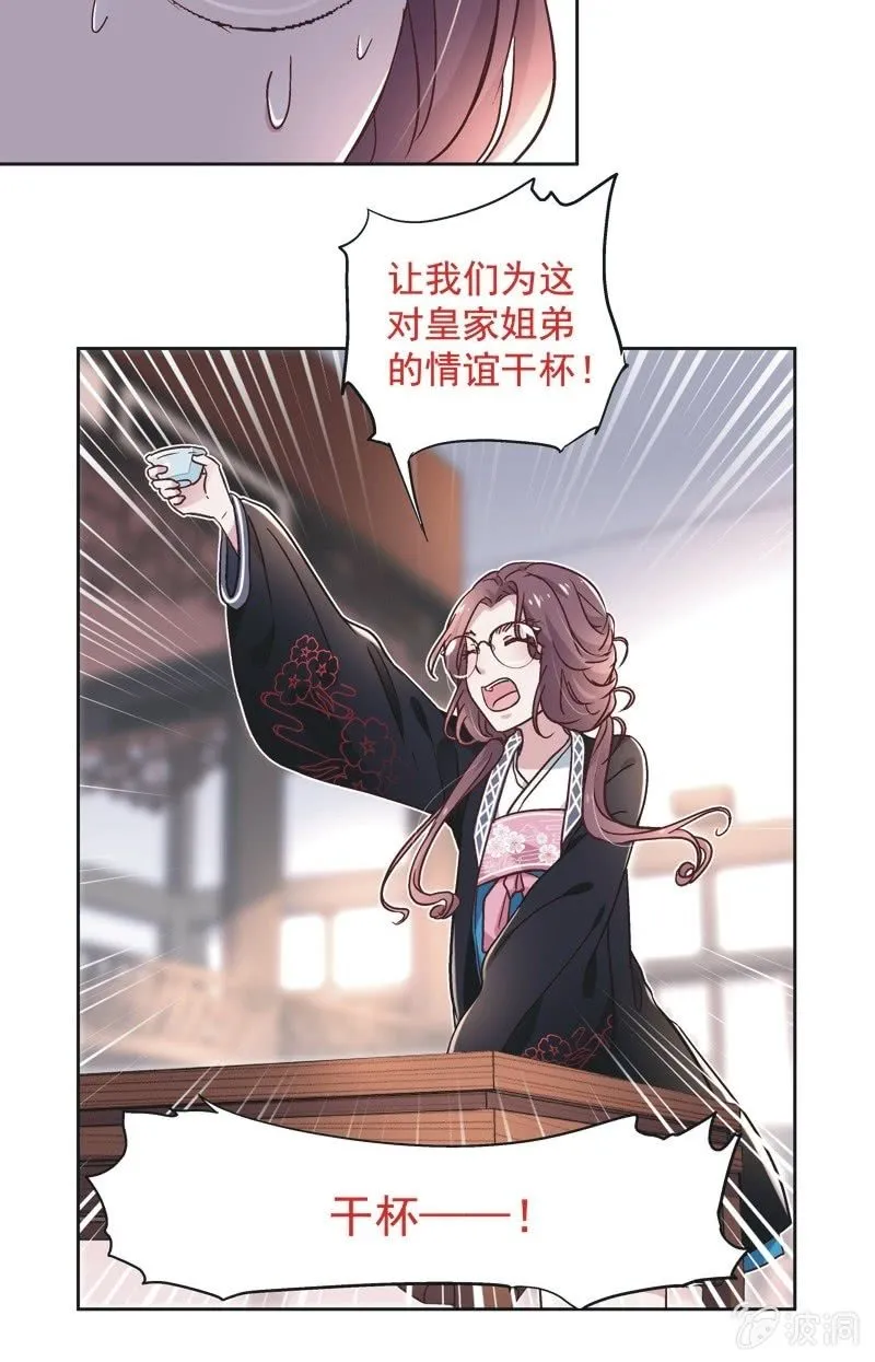 第四十话 第21页