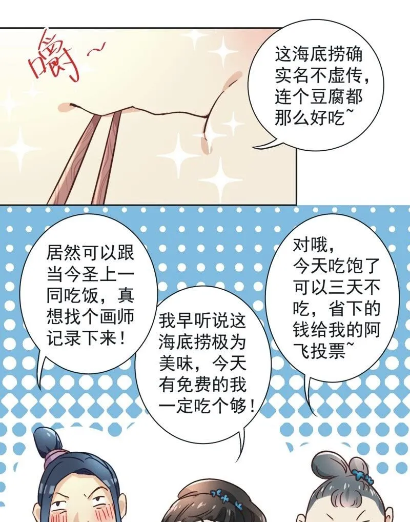 第四十话 第22页