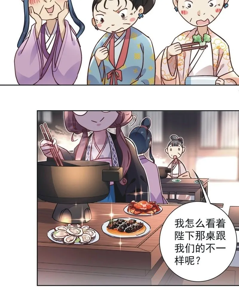 第四十话 第23页