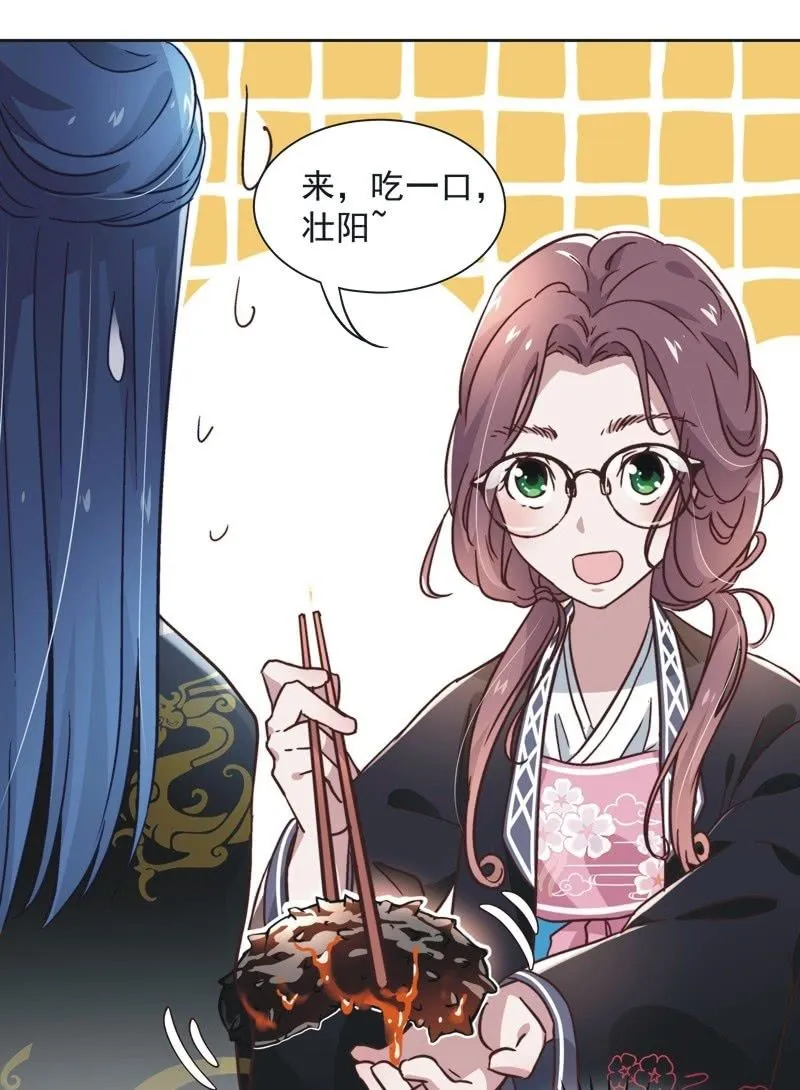 第四十话 第24页