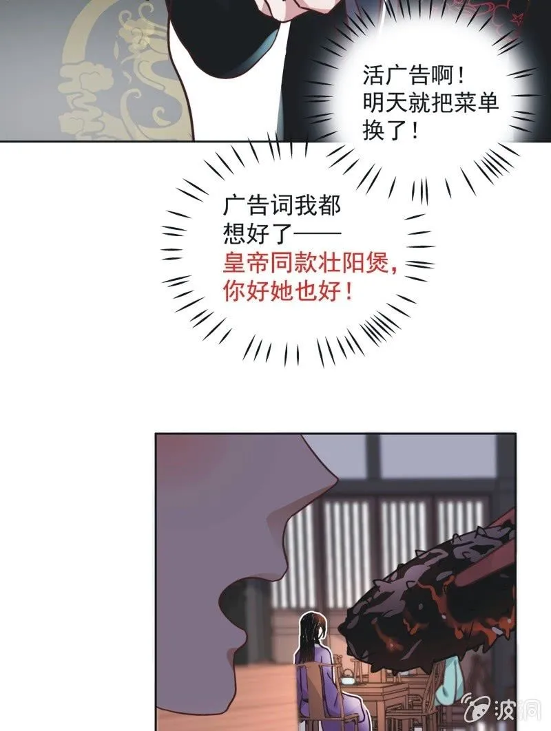 第四十话 第25页