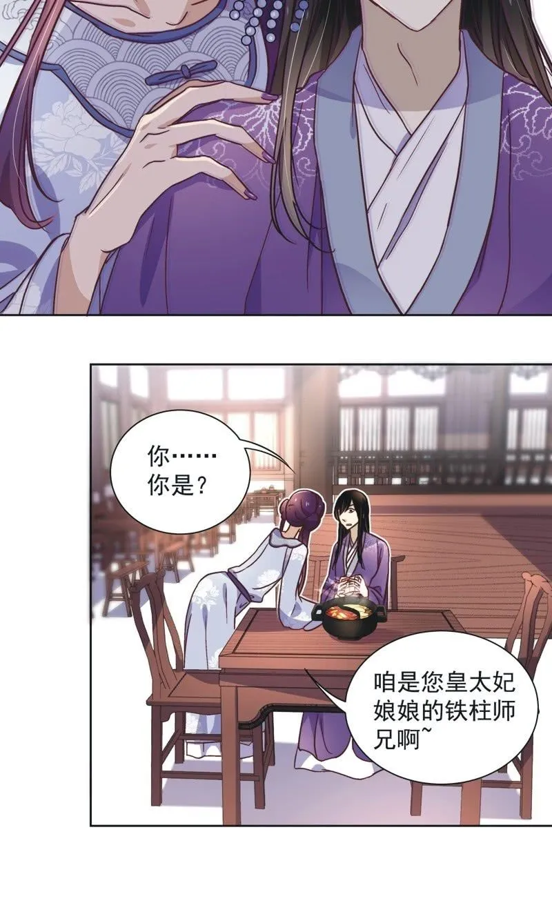 第四十一话 第3页