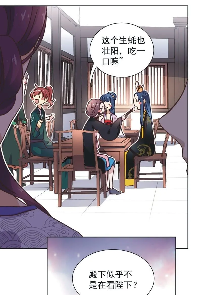 第四十一话 第4页