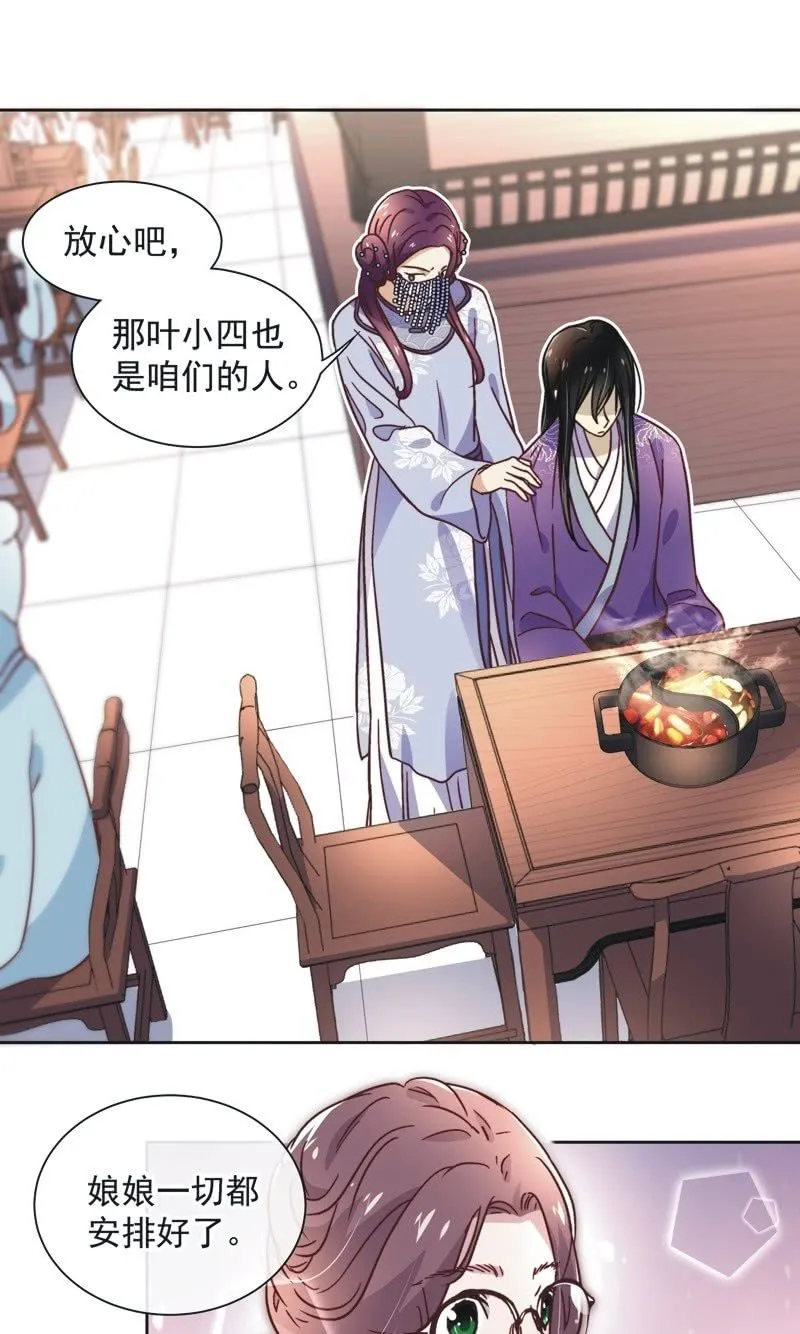 第四十一话 第6页
