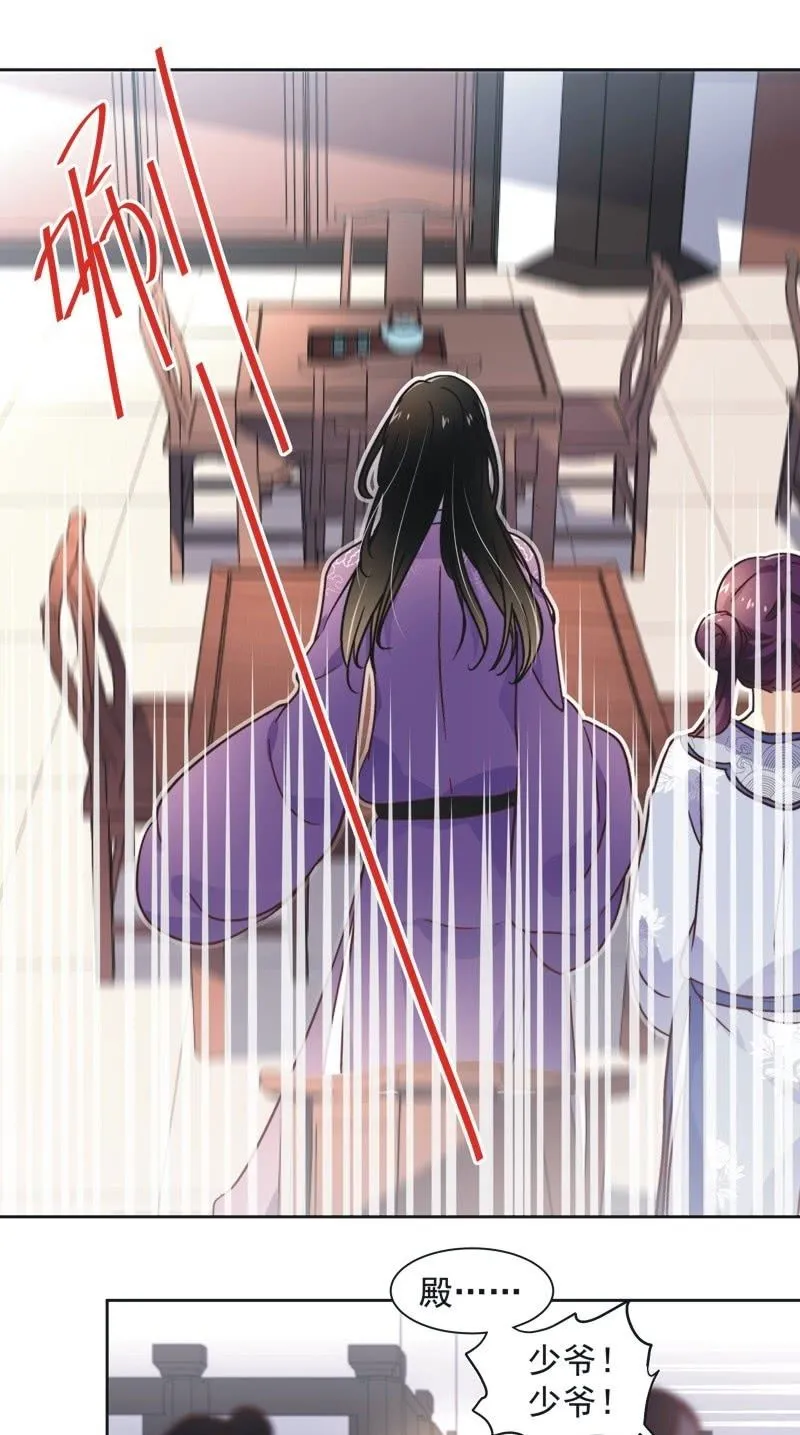 第四十一话 第8页
