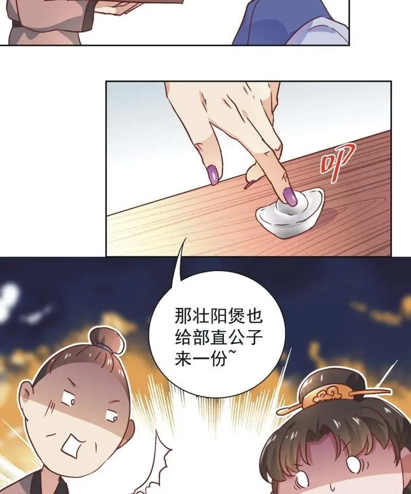 第四十一话 第11页