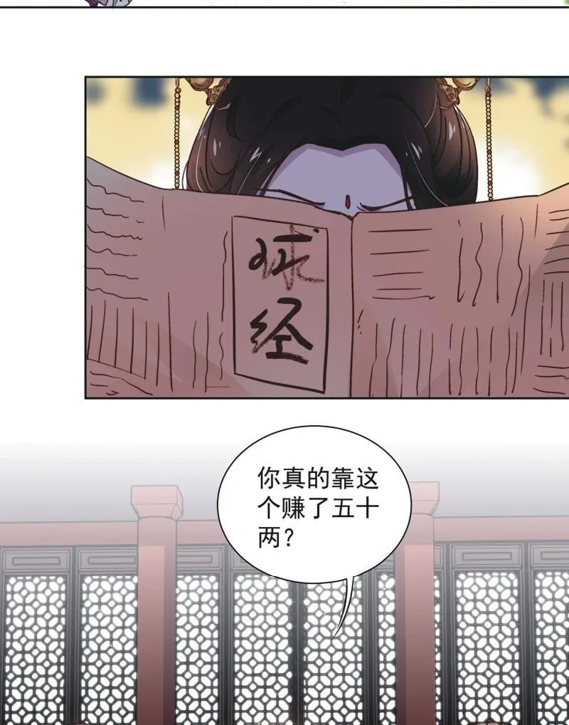 第四十一话 第14页