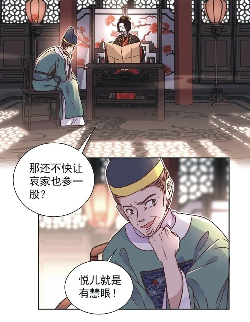 第四十一话 第15页
