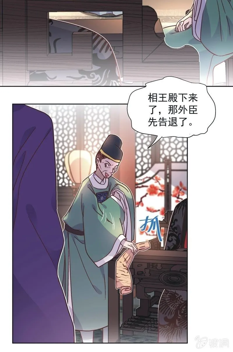 第四十一话 第17页