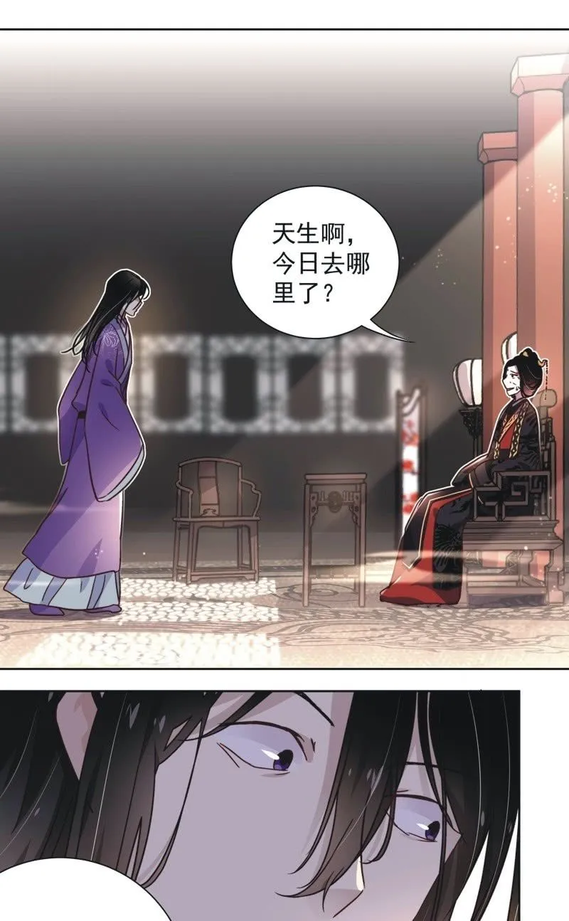 第四十一话 第18页