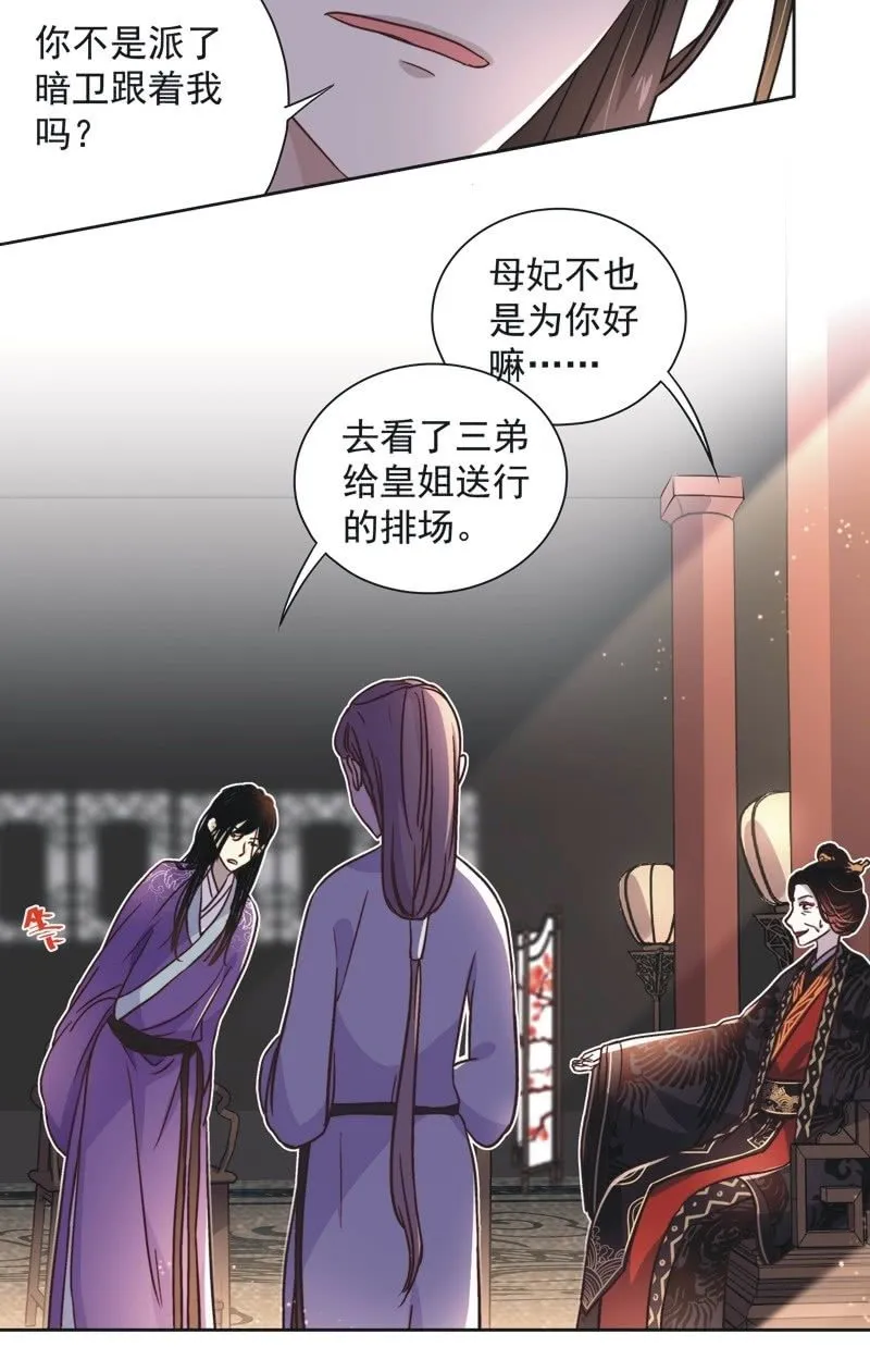 第四十一话 第19页