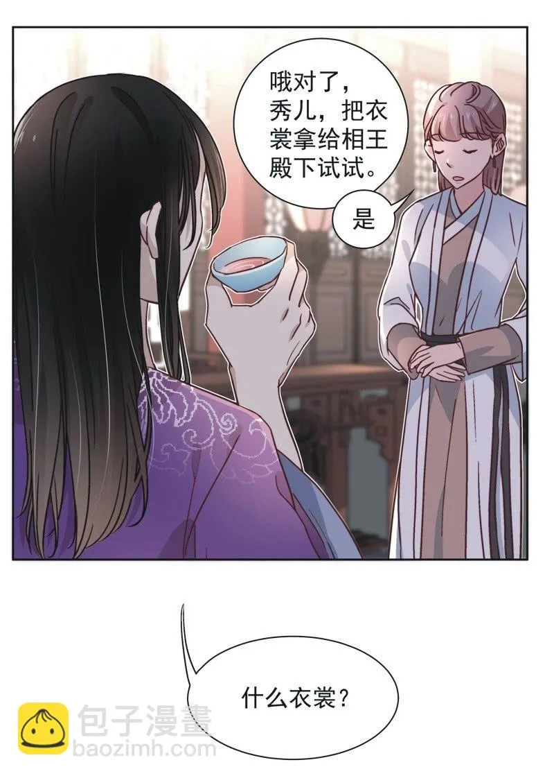 第四十一话 第20页