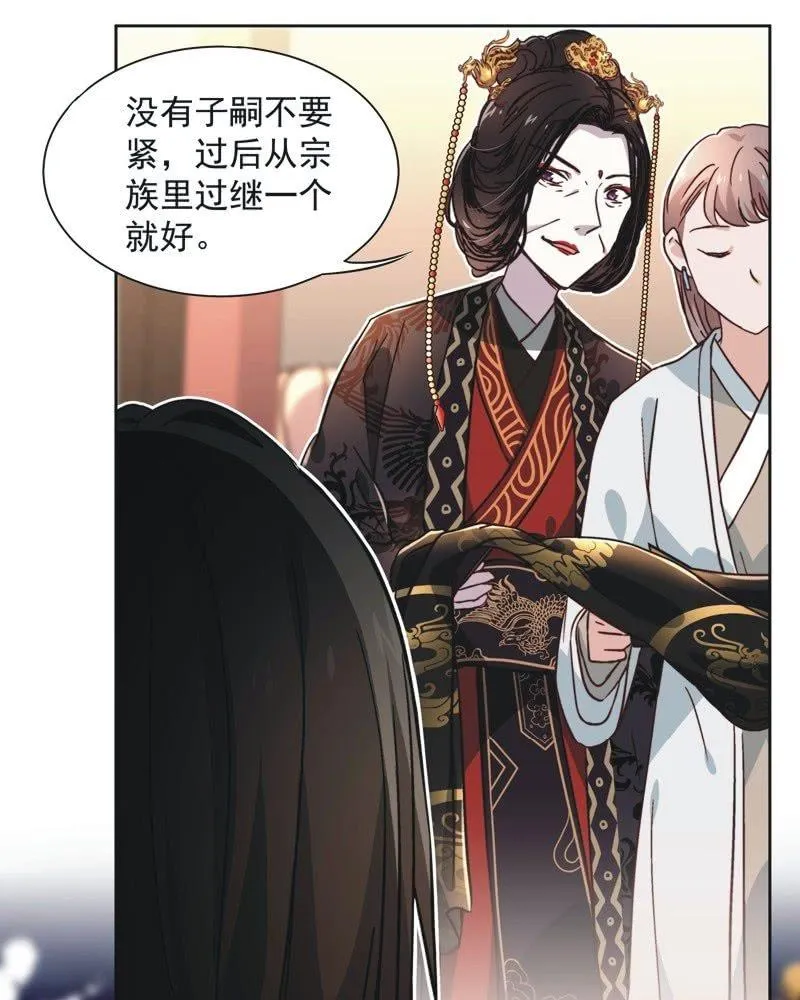 第四十一话 第23页