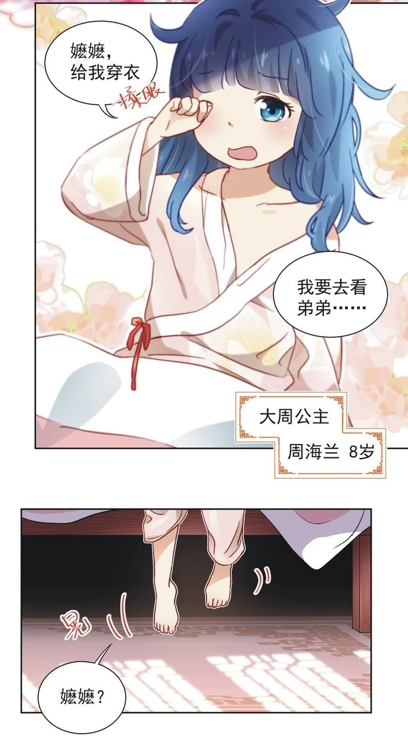 第四十二话 第4页