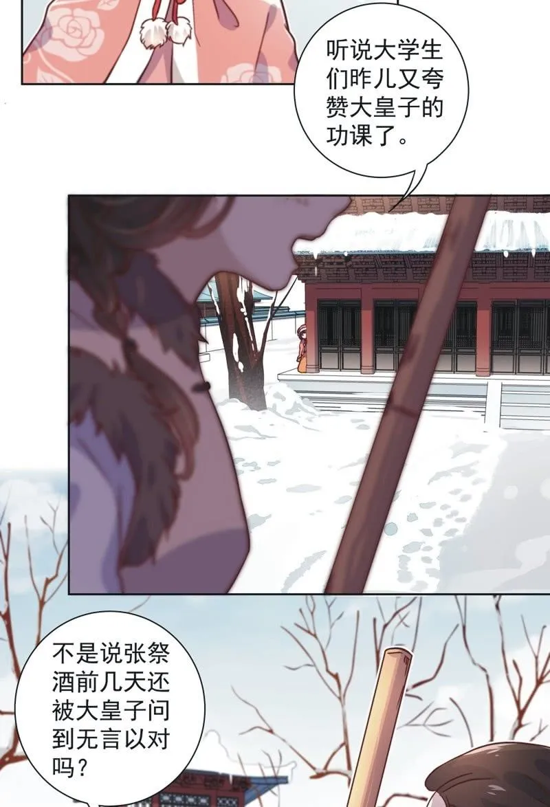 第四十二话 第6页