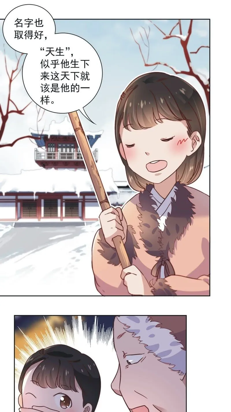 第四十二话 第8页