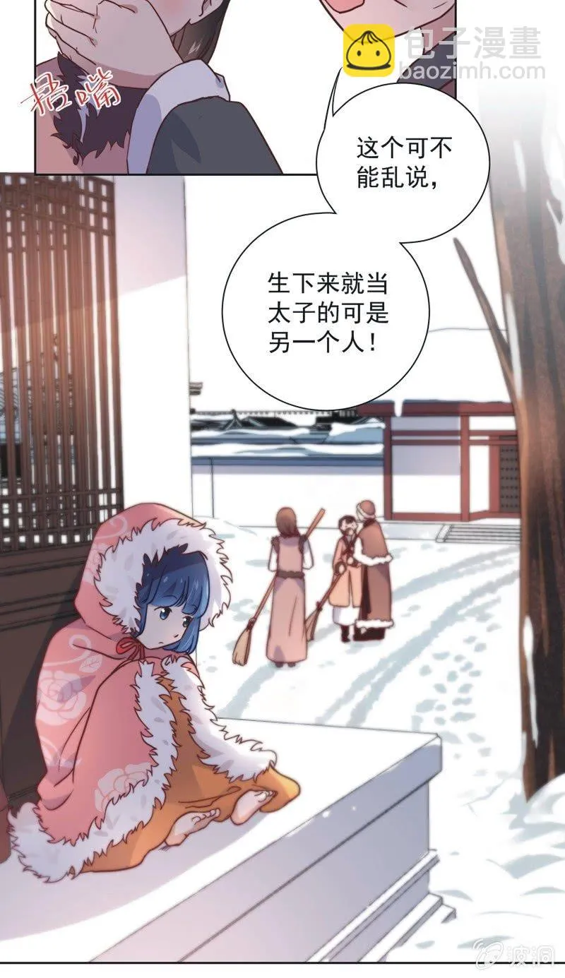 第四十二话 第9页