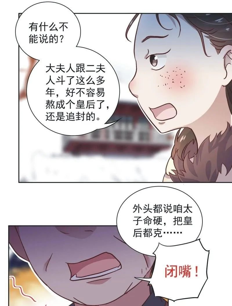 第四十二话 第10页