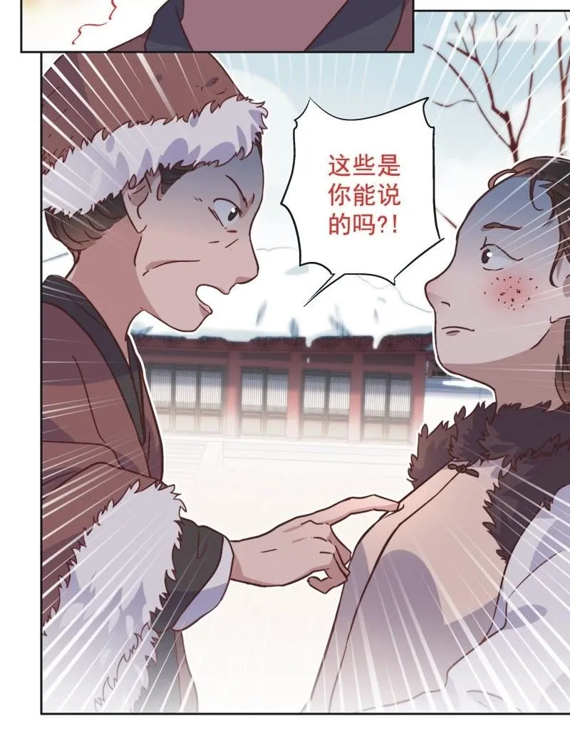 第四十二话 第11页