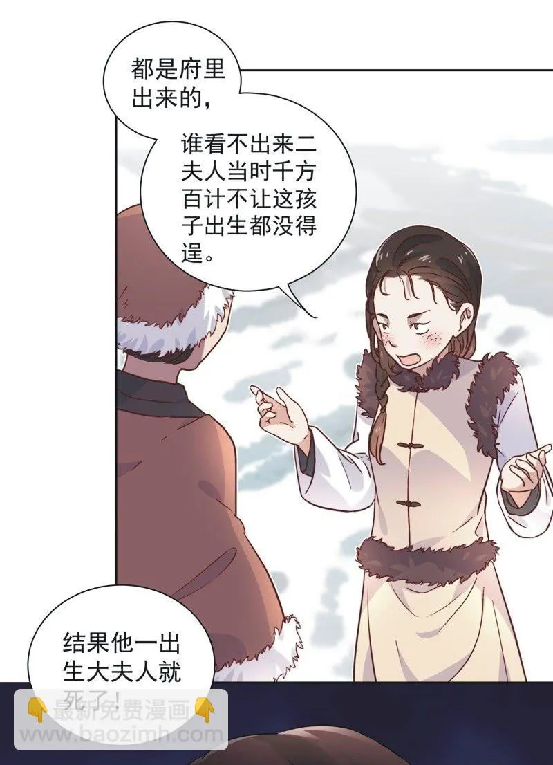 第四十二话 第12页