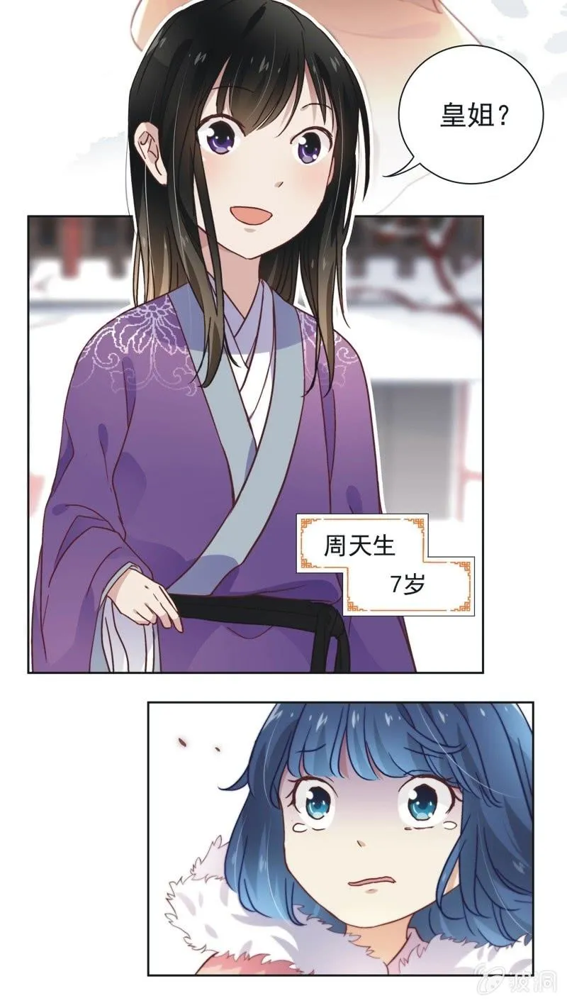 第四十二话 第21页