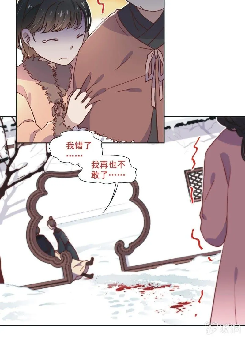 第四十二话 第25页