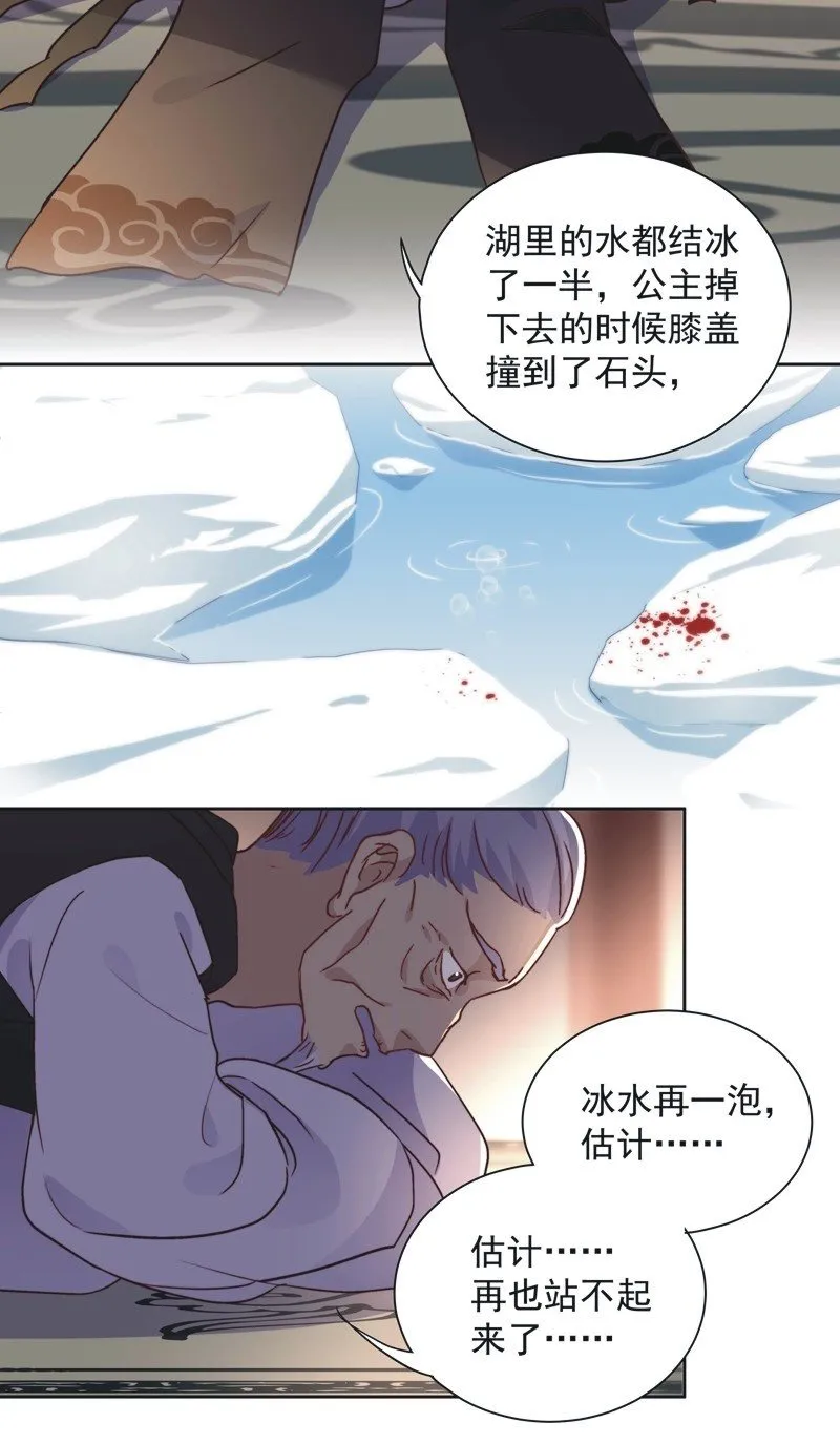 第四十二话 第27页
