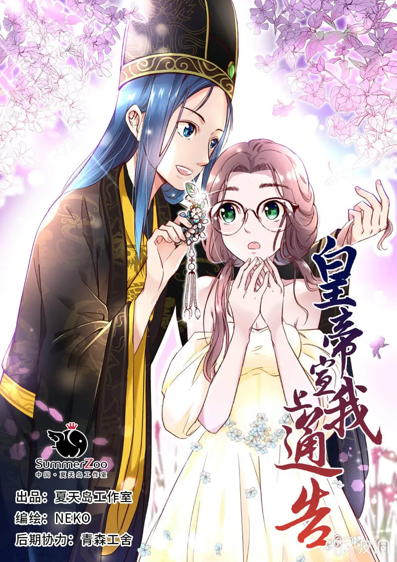 第四十三话 第1页