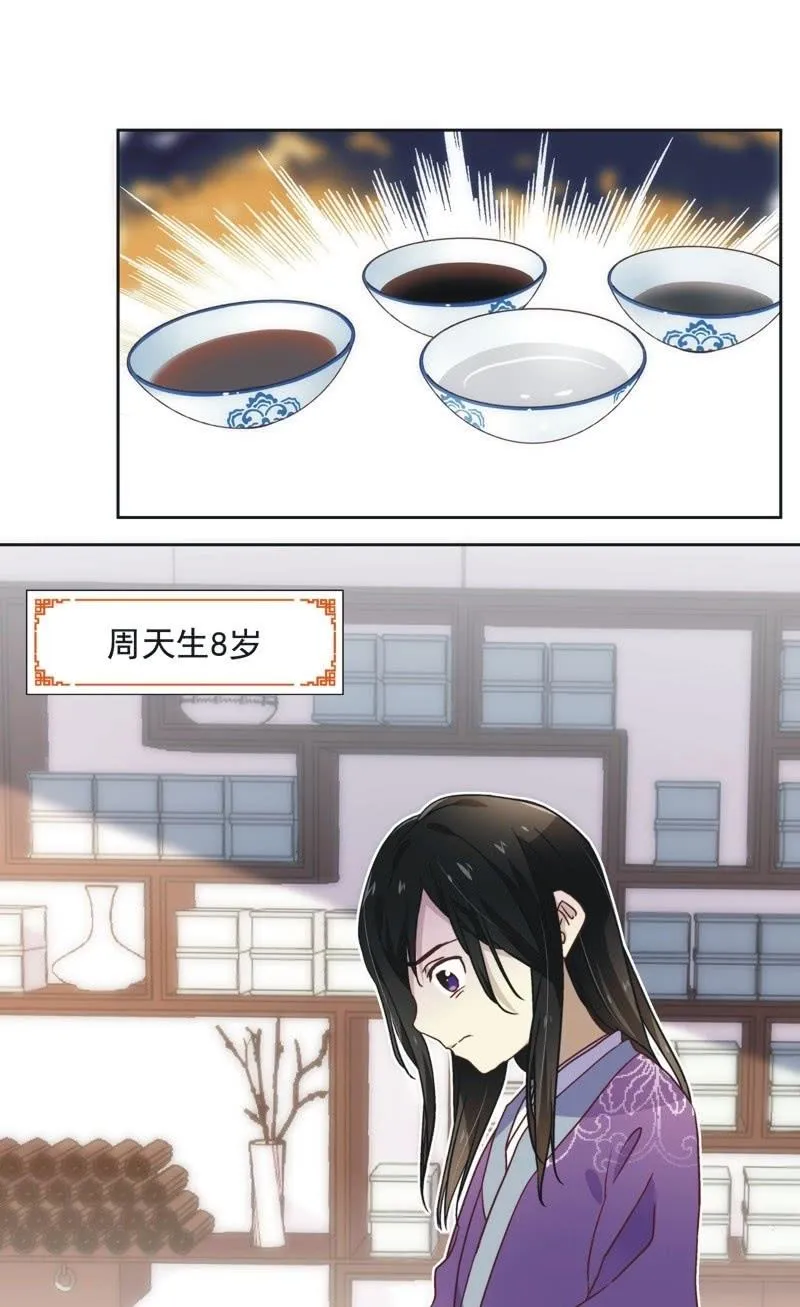 第四十三话 第2页