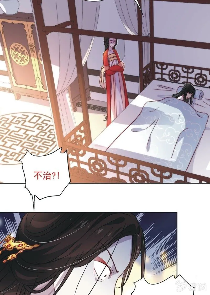 第四十三话 第5页