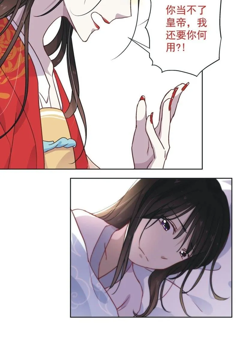 第四十三话 第6页