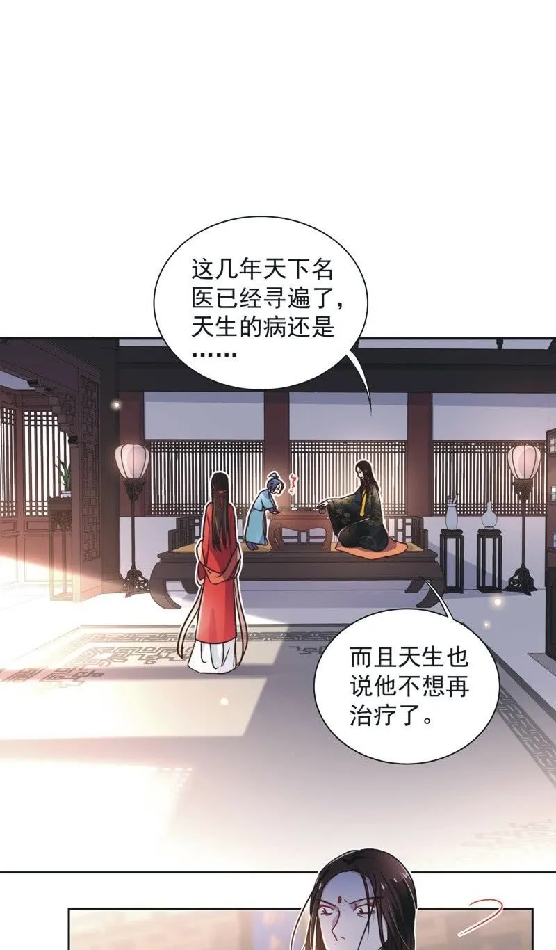 第四十三话 第7页