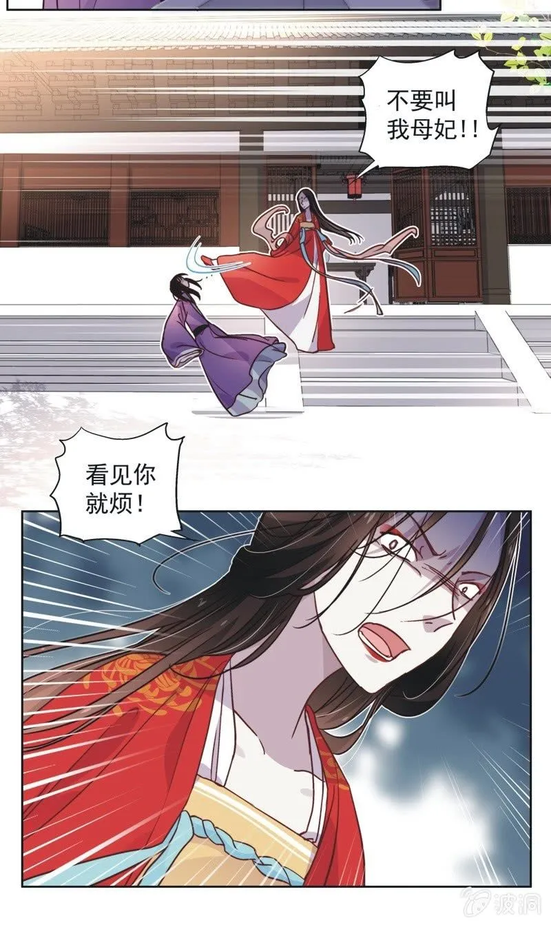 第四十三话 第9页