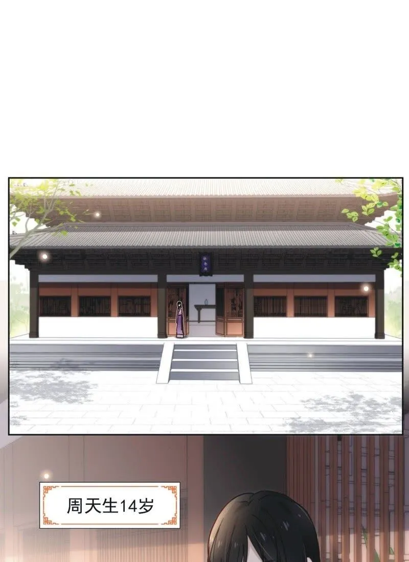第四十三话 第10页