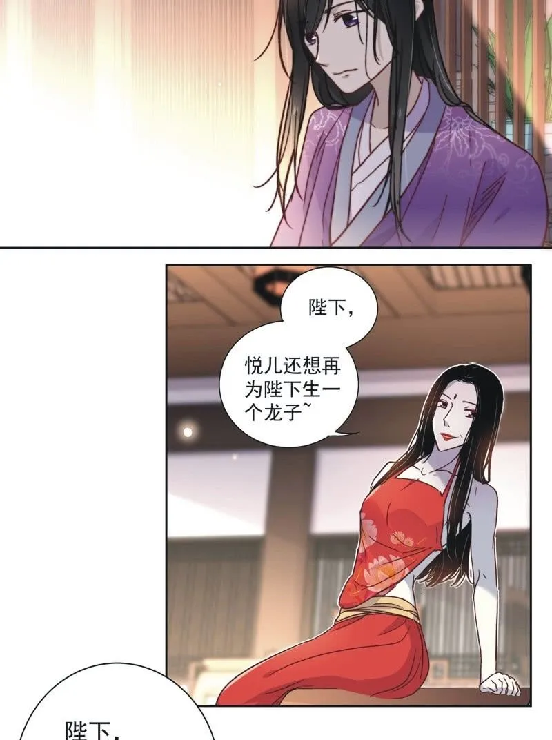 第四十三话 第11页